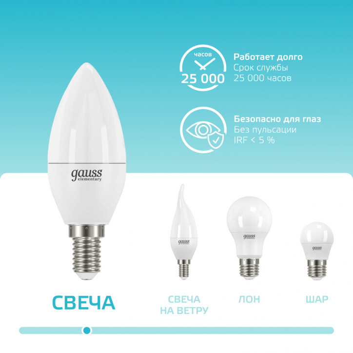 Лампа светодиодная LED 8 Вт 540 лм 4100К свеча нейтральный E14 AC 220В Elementary Gauss Лампа светодиодная LED 8 Вт 540 лм 4100К свеча нейтральный E14 AC 220В Elementary Gauss