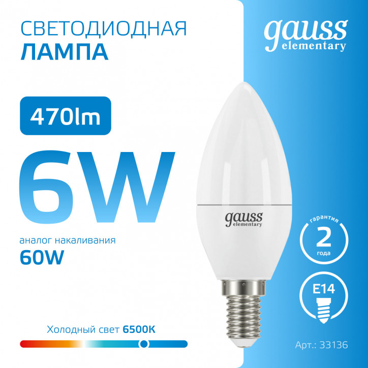 Лампа светодиодная LED 6 Вт 470 лм 6500К свеча холодный E14 AC 220В Elementary Gauss Лампа светодиодная LED 6 Вт 470 лм 6500К свеча холодный E14 AC 220В Elementary Gauss