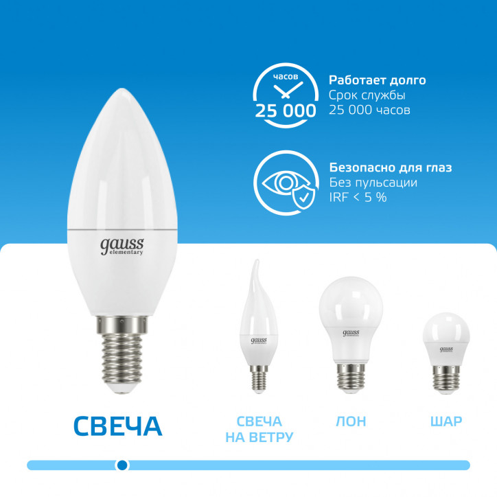 Лампа светодиодная LED 6 Вт 470 лм 6500К свеча холодный E14 AC 220В Elementary Gauss Лампа светодиодная LED 6 Вт 470 лм 6500К свеча холодный E14 AC 220В Elementary Gauss