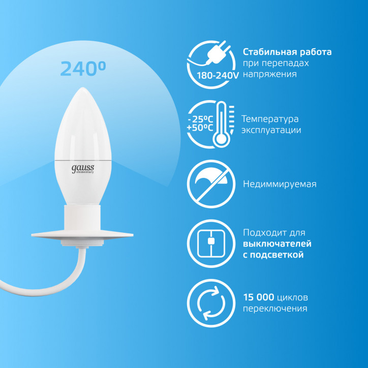 Лампа светодиодная LED 8 Вт 560 лм 6500К свеча холодный E14 AC 220В Elementary Gauss Лампа светодиодная LED 8 Вт 560 лм 6500К свеча холодный E14 AC 220В Elementary Gauss