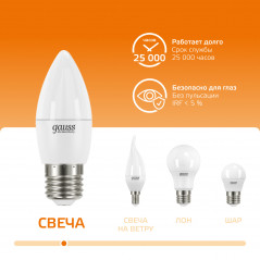Лампа светодиодная LED 6 Вт 420 лм 3000К свеча теплый E27 AC 220В Elementary Gauss