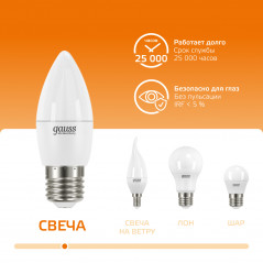 Лампа светодиодная LED 8 Вт 520 лм 3000К свеча теплый E27 AC 220В Elementary Gauss