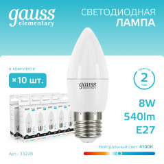 Лампа светодиодная LED 8 Вт 540 лм 4100К свеча нейтральный E27 AC 220В Elementary Gauss