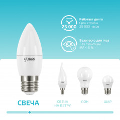 Лампа светодиодная LED 8 Вт 540 лм 4100К свеча нейтральный E27 AC 220В Elementary Gauss