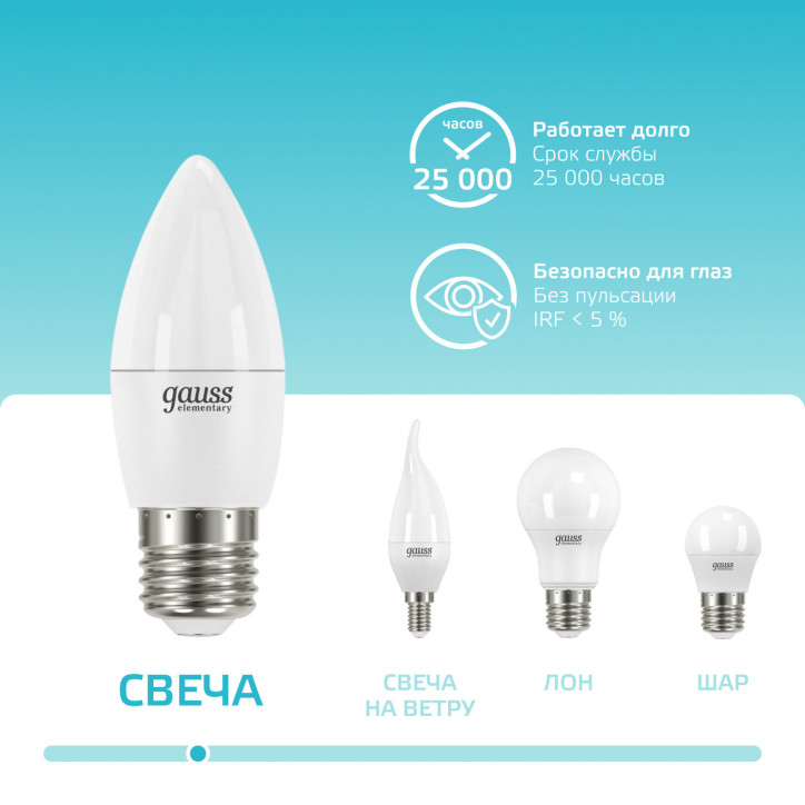 Лампа светодиодная LED 8 Вт 540 лм 4100К свеча нейтральный E27 AC 220В Elementary Gauss Лампа светодиодная LED 8 Вт 540 лм 4100К свеча нейтральный E27 AC 220В Elementary Gauss
