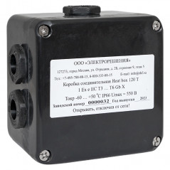 Коробка соединительная взрывозащищенная Heat box 120 T