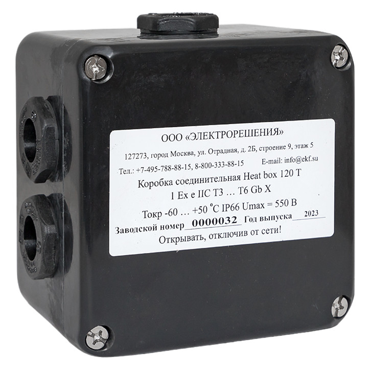 Коробка соединительная взрывозащищенная Heat box 120 T