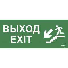 Этикетка самокл. 330х140мм Выход/лест. вниз/фигура IEK