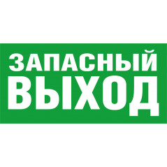 Наклейка NL-310х90NEF07-E23 (NEF-07)