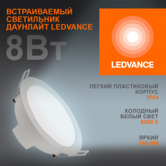 Светильник светодиодный ДВО-8Вт 6500К 760 Лм IP44 ECOCLASS