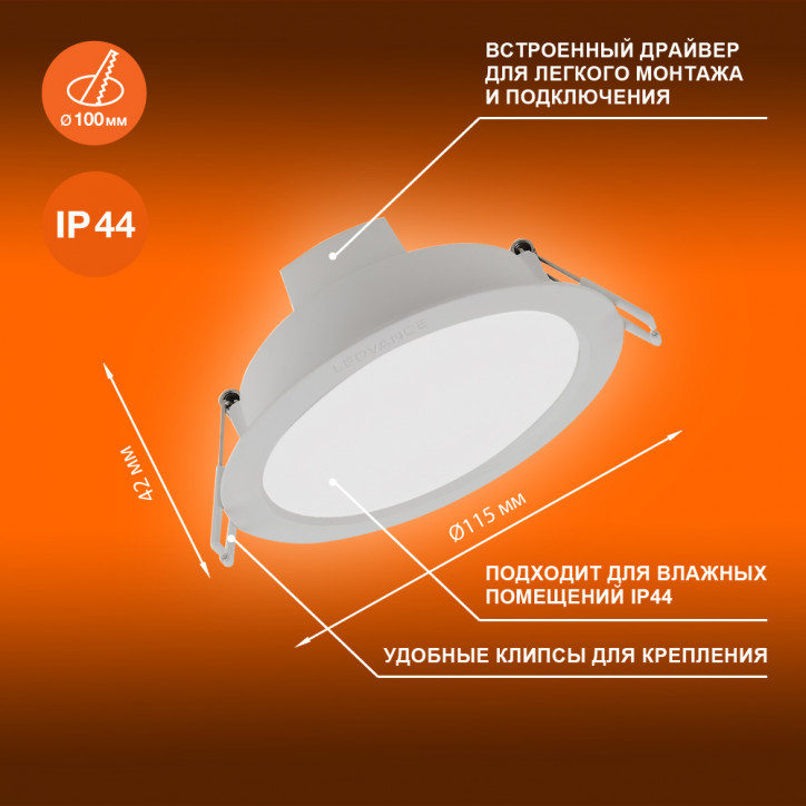 Светильник светодиодный ДВО-8Вт 6500К 760 Лм IP44 ECOCLASS Светильник светодиодный ДВО-8Вт 6500К 760 Лм IP44 ECOCLASS