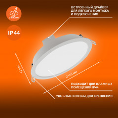 Светильник светодиодный ДВО-13Вт 6500К 1235 Лм IP44 ECOCLASS