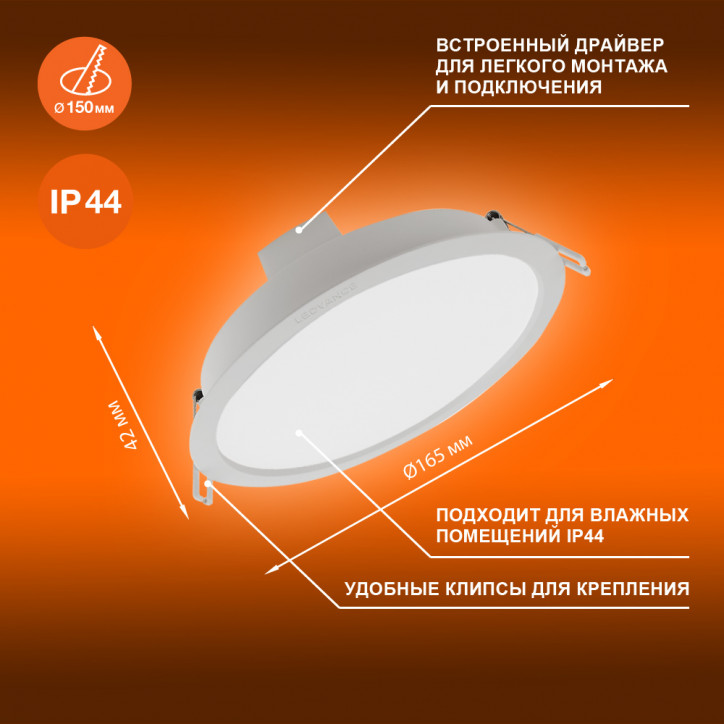 Светильник светодиодный ДВО-13Вт 6500К 1235 Лм IP44 ECOCLASS Светильник светодиодный ДВО-13Вт 6500К 1235 Лм IP44 ECOCLASS