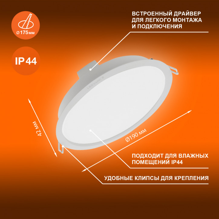 Светильник светодиодный ДВО-18Вт 6500К 1710 Лм IP44 ECOCLASS