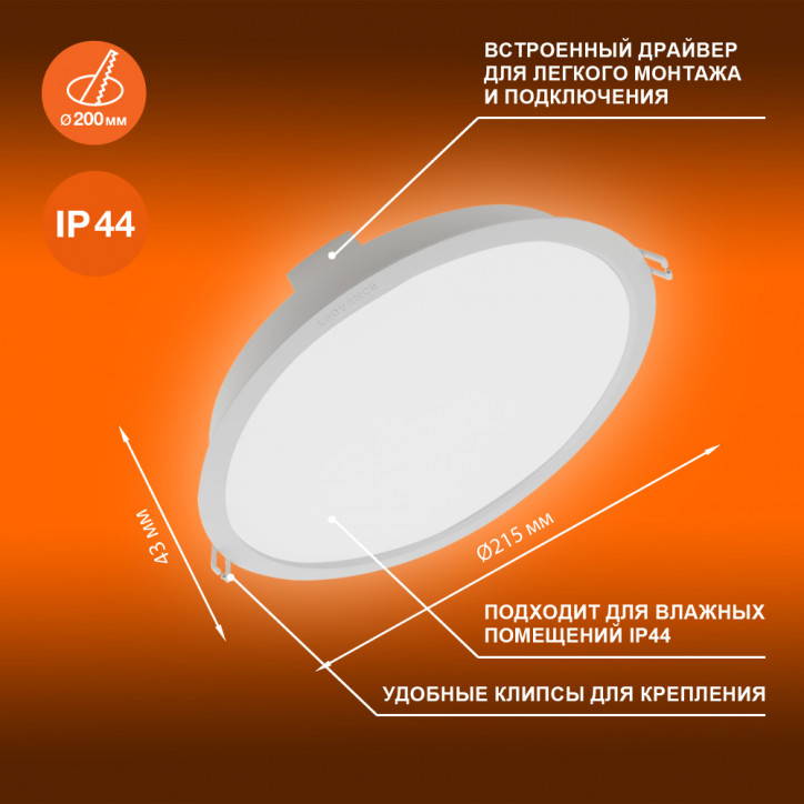 Светильник светодиодный ДВО-24Вт 4000К 2280 Лм IP44 ECOCLASS Светильник светодиодный ДВО-24Вт 4000К 2280 Лм IP44 ECOCLASS