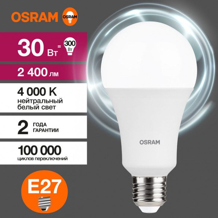 Лампа светодиодная LED Value Грушевидная 30Вт (замена 300Вт), 2400Лм, 4000К, цоколь E27 OSRAM Лампа светодиодная LED Value Грушевидная 30Вт (замена 300Вт), 2400Лм, 4000К, цоколь E27 OSRAM