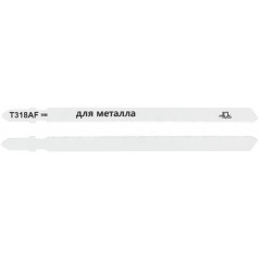 Полотна для лобзика, T318AF, по металлу, Bimetal, 116 мм, 2 шт.