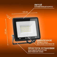 Прожектор светодиодный ДО-20Вт 6500К 2000Лм IP65