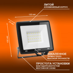 Прожектор светодиодный ДО-30Вт 6500К 3000Лм IP65