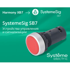 Кнопка аварийного останова SB7 моноблочная 22мм красная, ?40, повернуть для возвр, пластик, 1НО+1НЗ,