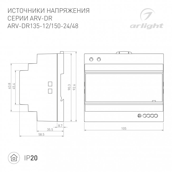 Блок питания ARV-DR150-24 (24V, 6.25A, 150W) (, IP20 DIN-рейка) Блок питания ARV-DR150-24 (24V, 6.25A, 150W) (, IP20 DIN-рейка)