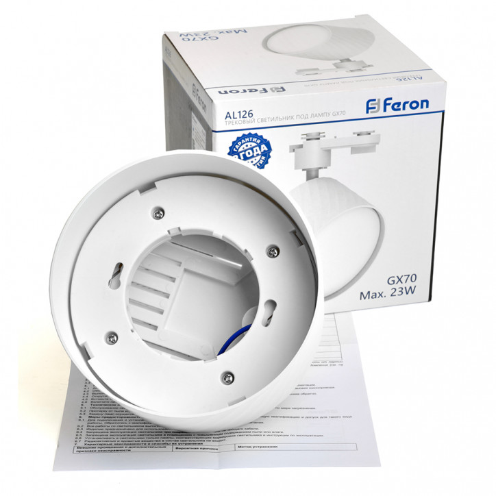 Светильник трековый под лампу GX70, белый, AL126, серия LINEA