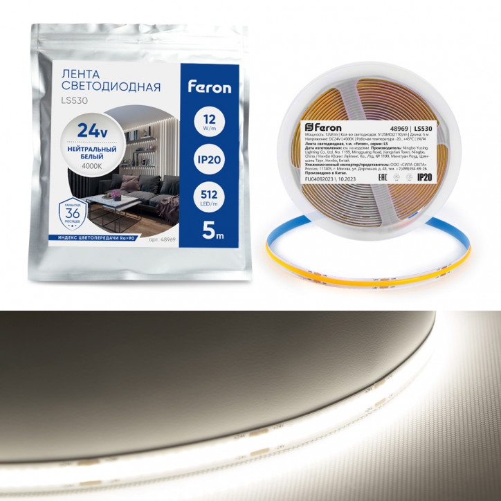 Лента светодиодная LEDх512/м COB 5м 12w/m 24в 4000К