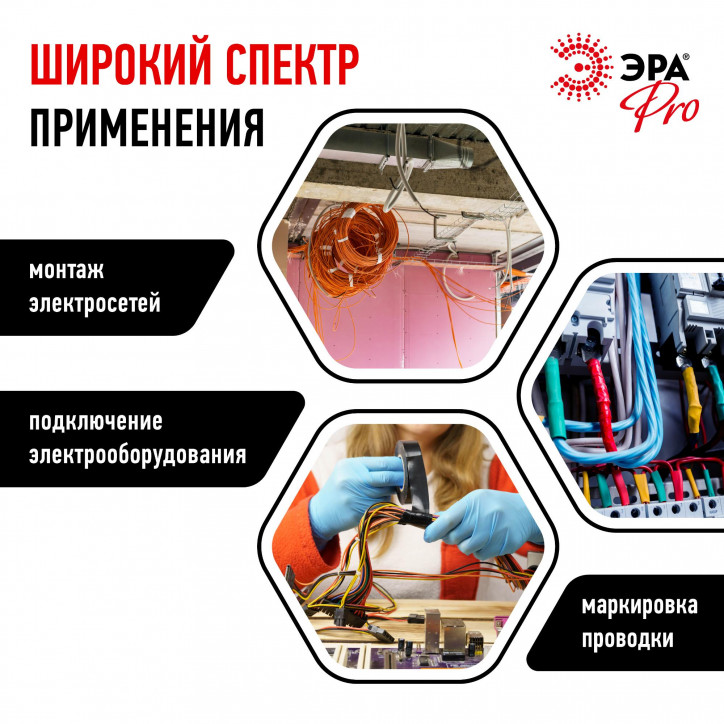 Изолента ПВХ Профессиональная 19мм*20м 150 мкм, черная (5/200/6000) Изолента ПВХ Профессиональная 19мм*20м 150 мкм, черная (5/200/6000)