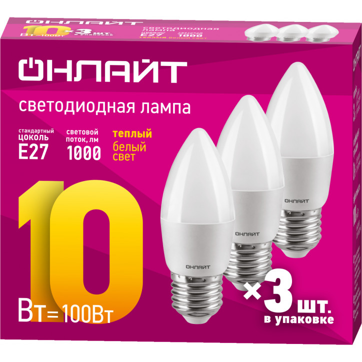Лампа светодиодная 10вт OLL-C37-10-230-2.7K-E27-FR-PACK3 (упаковка 3шт) ОНЛАЙТ Лампа светодиодная 10вт OLL-C37-10-230-2.7K-E27-FR-PACK3 (упаковка 3шт) ОНЛАЙТ