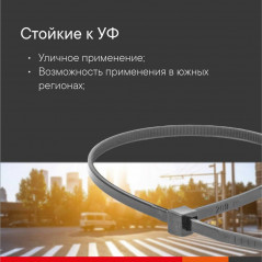 Хомут P6.6 устойчивый к УФ, черный, 7,6x370