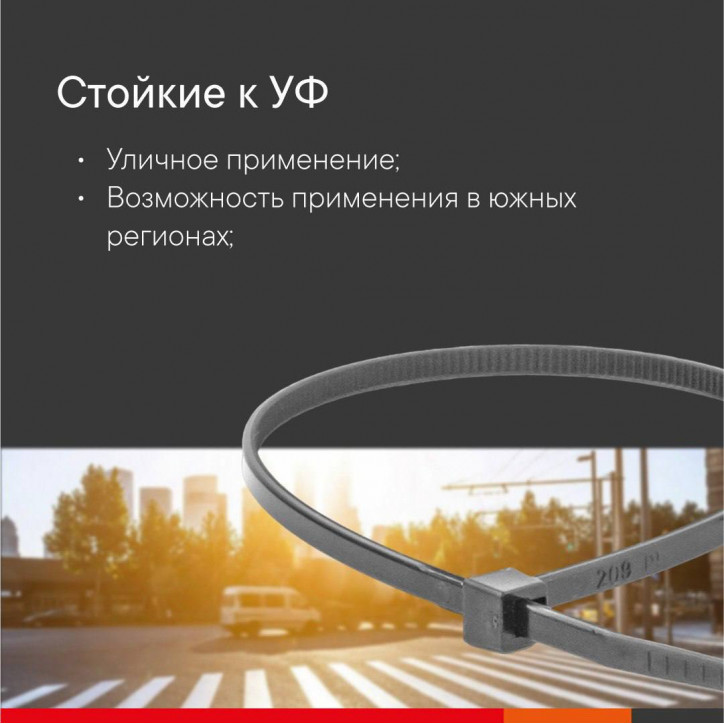 Хомут P6.6 устойчивый к УФ, черный, 7,6x370 Хомут P6.6 устойчивый к УФ, черный, 7,6x370