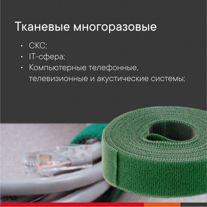 Мягкий многоразовый хомут на тканевой основе 300x12,5-ЗЕЛЕНЫЙ