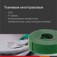 Мягкий многоразовый хомут на тканевой основе 200x12,5-ЧЕРНЫЙ