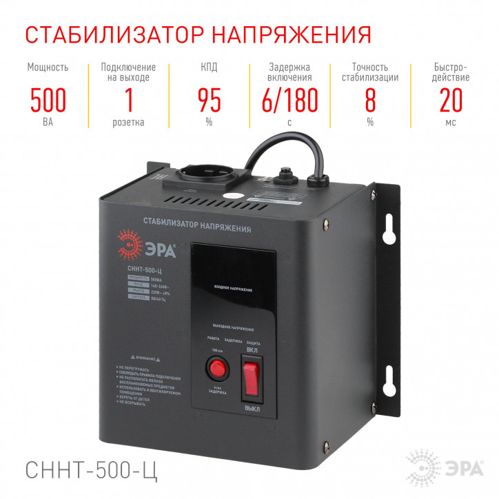 Стабилизатор напряжения настенный СННТ-500-Ц цифровой дисплей 140-260В/220/В, 500ВА Стабилизатор напряжения настенный СННТ-500-Ц цифровой дисплей 140-260В/220/В, 500ВА