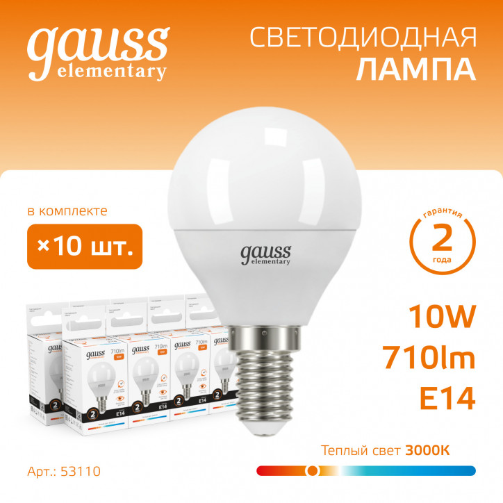 Лампа светодиодная LED 10 Вт 710 лм 3000К шар P45 теплый E14 AC 220В Elementary Gauss Лампа светодиодная LED 10 Вт 710 лм 3000К шар P45 теплый E14 AC 220В Elementary Gauss