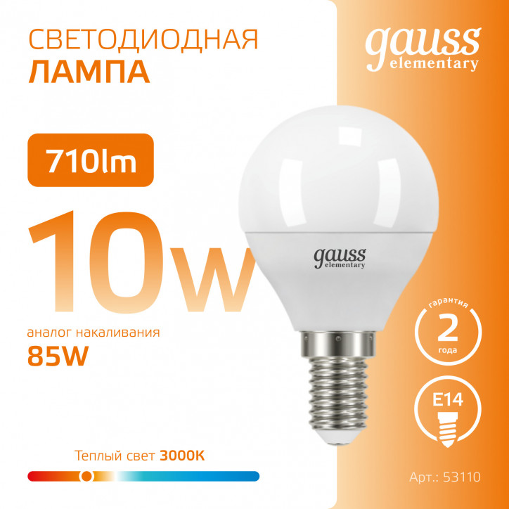Лампа светодиодная LED 10 Вт 710 лм 3000К шар P45 теплый E14 AC 220В Elementary Gauss Лампа светодиодная LED 10 Вт 710 лм 3000К шар P45 теплый E14 AC 220В Elementary Gauss