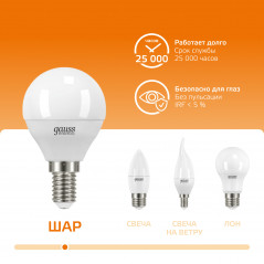 Лампа светодиодная LED 10 Вт 710 лм 3000К шар P45 теплый E14 AC 220В Elementary Gauss