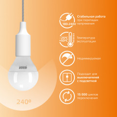 Лампа светодиодная LED 10 Вт 710 лм 3000К шар P45 теплый E14 AC 220В Elementary Gauss