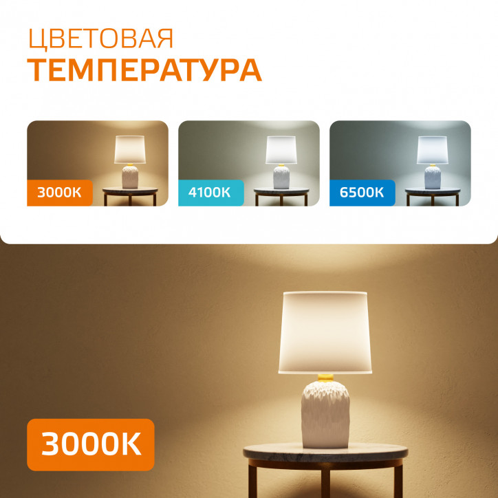 Лампа светодиодная LED 10 Вт 710 лм 3000К шар P45 теплый E14 AC 220В Elementary Gauss Лампа светодиодная LED 10 Вт 710 лм 3000К шар P45 теплый E14 AC 220В Elementary Gauss