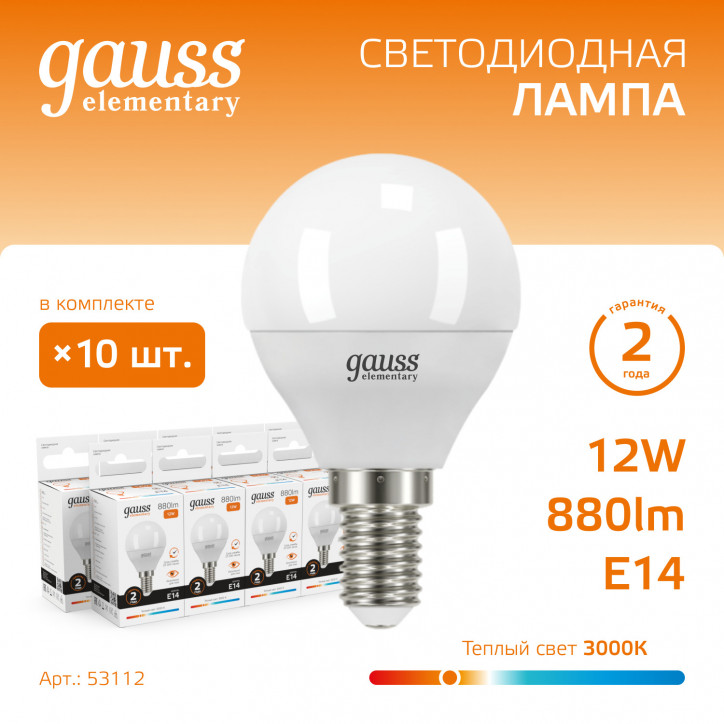 Лампа светодиодная LED 12 Вт 880 лм 3000К шар P45 теплый E14 AC 220В Elementary Gauss Лампа светодиодная LED 12 Вт 880 лм 3000К шар P45 теплый E14 AC 220В Elementary Gauss