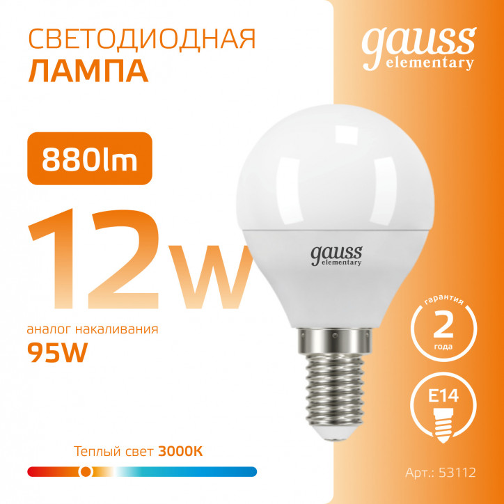 Лампа светодиодная LED 12 Вт 880 лм 3000К шар P45 теплый E14 AC 220В Elementary Gauss Лампа светодиодная LED 12 Вт 880 лм 3000К шар P45 теплый E14 AC 220В Elementary Gauss