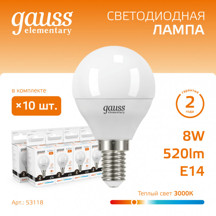 Лампа светодиодная LED 8 Вт 520 лм 3000К шар P45 теплый E14 AC 220В Elementary Gauss Лампа светодиодная LED 8 Вт 520 лм 3000К шар P45 теплый E14 AC 220В Elementary Gauss