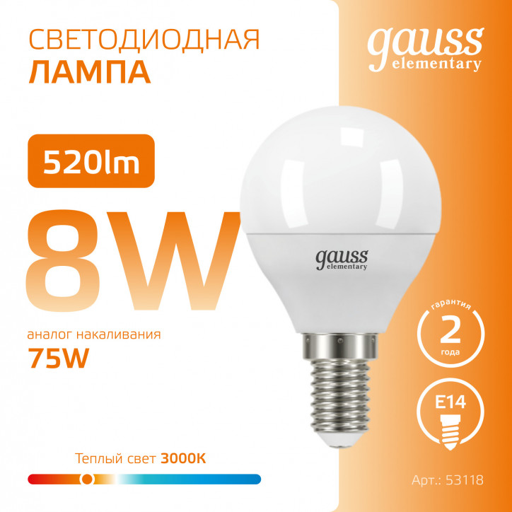 Лампа светодиодная LED 8 Вт 520 лм 3000К шар P45 теплый E14 AC 220В Elementary Gauss Лампа светодиодная LED 8 Вт 520 лм 3000К шар P45 теплый E14 AC 220В Elementary Gauss