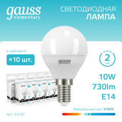Лампа светодиодная LED 10 Вт 730 лм 4100К шар P45 нейтральный E14 AC 220В Elementary Gauss