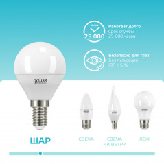 Лампа светодиодная LED 10 Вт 730 лм 4100К шар P45 нейтральный E14 AC 220В Elementary Gauss