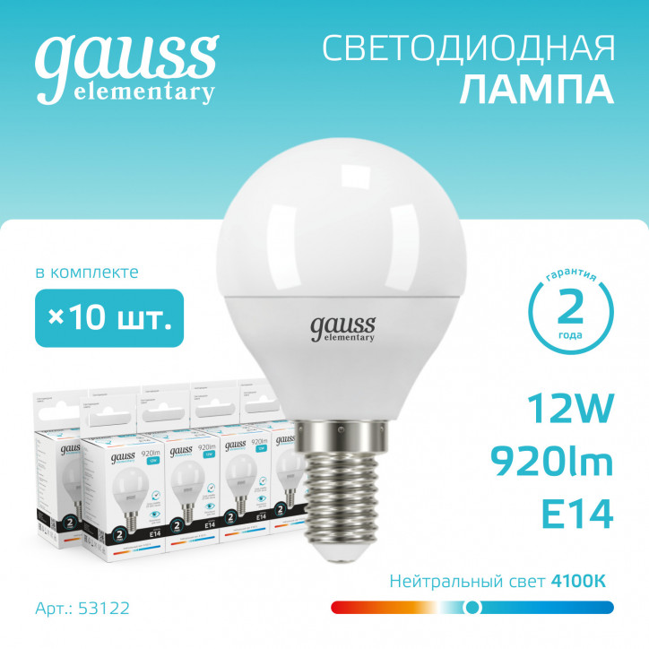 Лампа светодиодная LED 12 Вт 920 лм 4100К шар P45 нейтральный E14 AC 220В Elementary Gauss Лампа светодиодная LED 12 Вт 920 лм 4100К шар P45 нейтральный E14 AC 220В Elementary Gauss