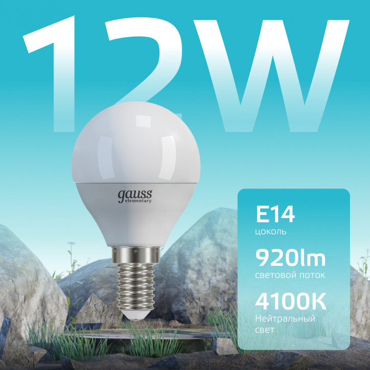 Лампа светодиодная LED 12 Вт 920 лм 4100К шар P45 нейтральный E14 AC 220В Elementary Gauss Лампа светодиодная LED 12 Вт 920 лм 4100К шар P45 нейтральный E14 AC 220В Elementary Gauss