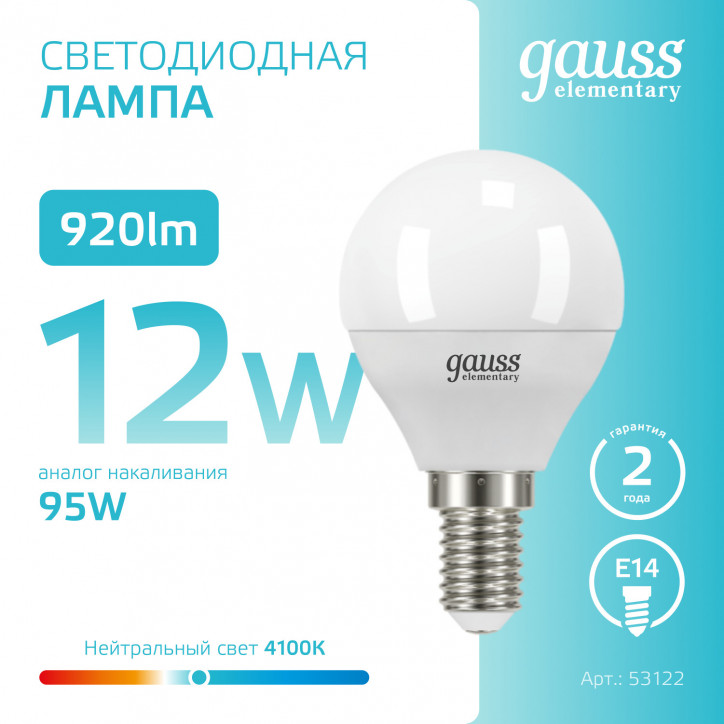 Лампа светодиодная LED 12 Вт 920 лм 4100К шар P45 нейтральный E14 AC 220В Elementary Gauss Лампа светодиодная LED 12 Вт 920 лм 4100К шар P45 нейтральный E14 AC 220В Elementary Gauss