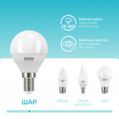 Лампа светодиодная LED 12 Вт 920 лм 4100К шар P45 нейтральный E14 AC 220В Elementary Gauss