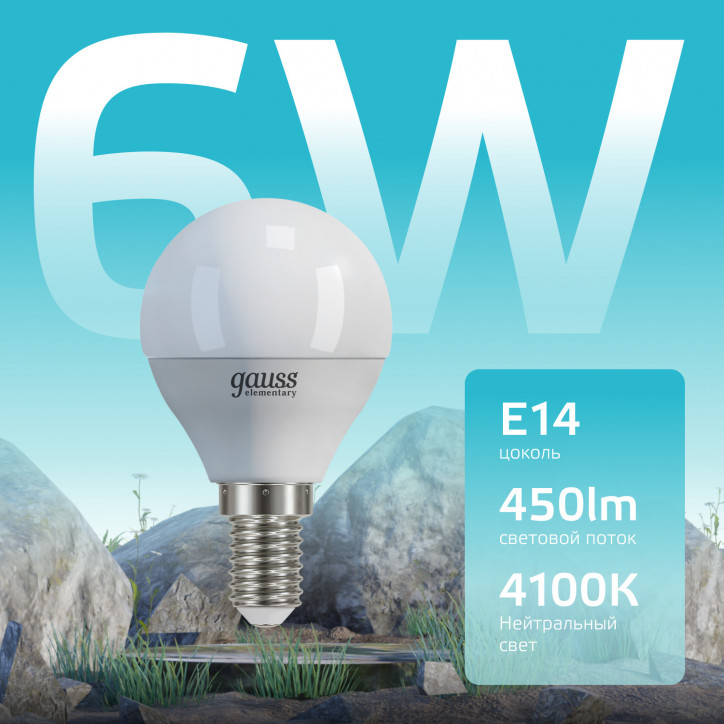 Лампа светодиодная LED 6 Вт 450 лм 4100К шар P45 нейтральный E14 AC 220В Elementary Gauss Лампа светодиодная LED 6 Вт 450 лм 4100К шар P45 нейтральный E14 AC 220В Elementary Gauss
